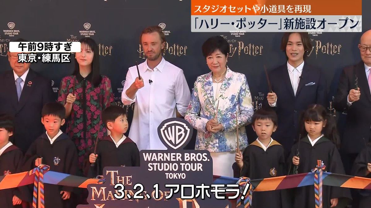 「ハリー・ポッター」テーマの新施設オープン　世界最大規模の広さ