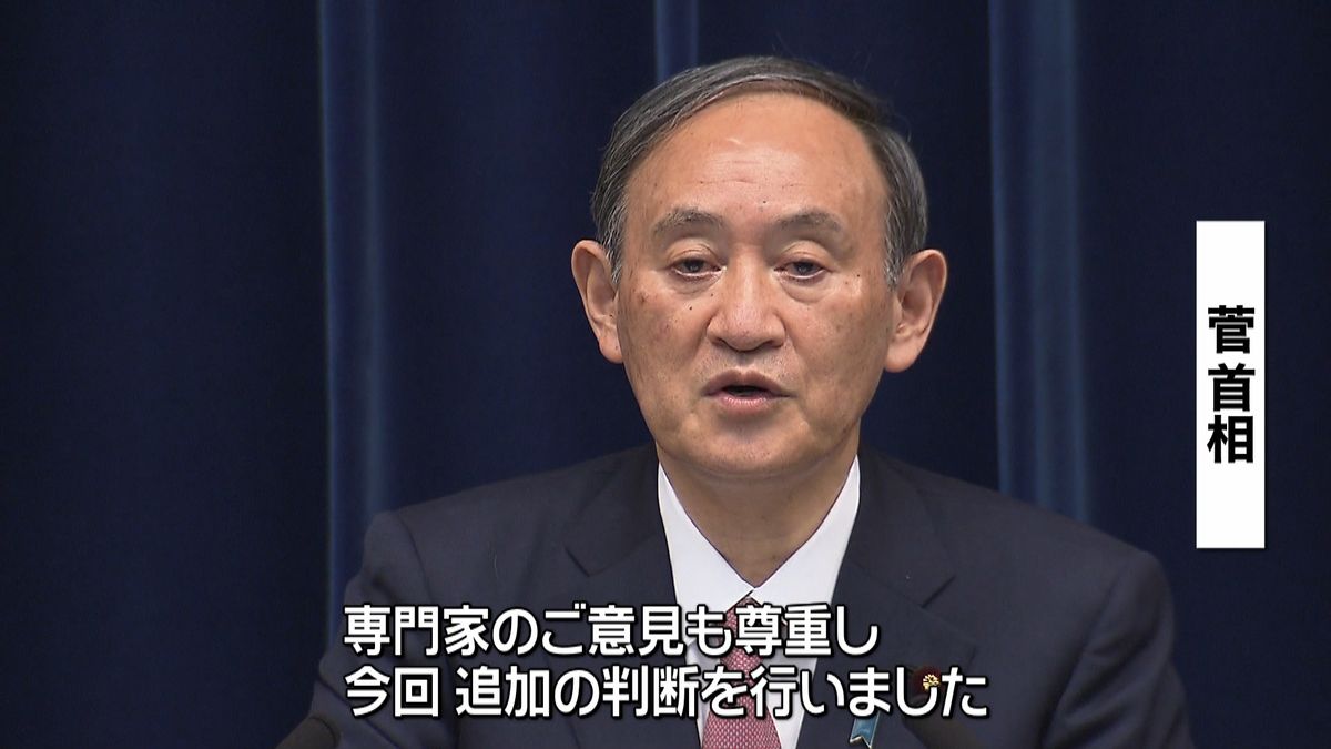 総理「専門家の意見尊重」３道県に宣言決定