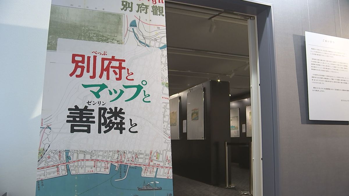 住宅地図など作成「ゼンリン」創業の地・別府の歴史を紐解く企画展　大分