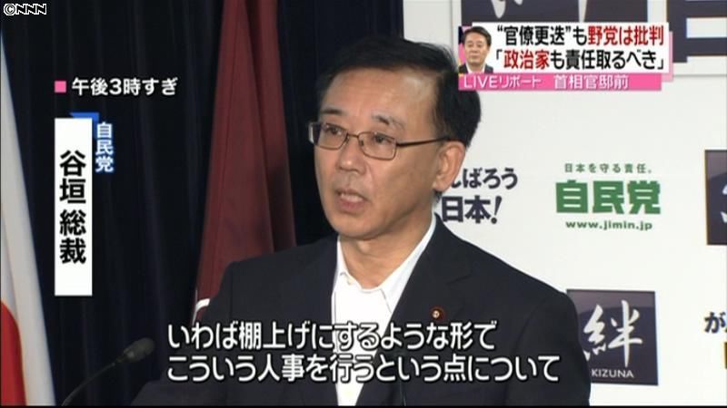 経産省幹部更迭に自民党「責任は政治家も」