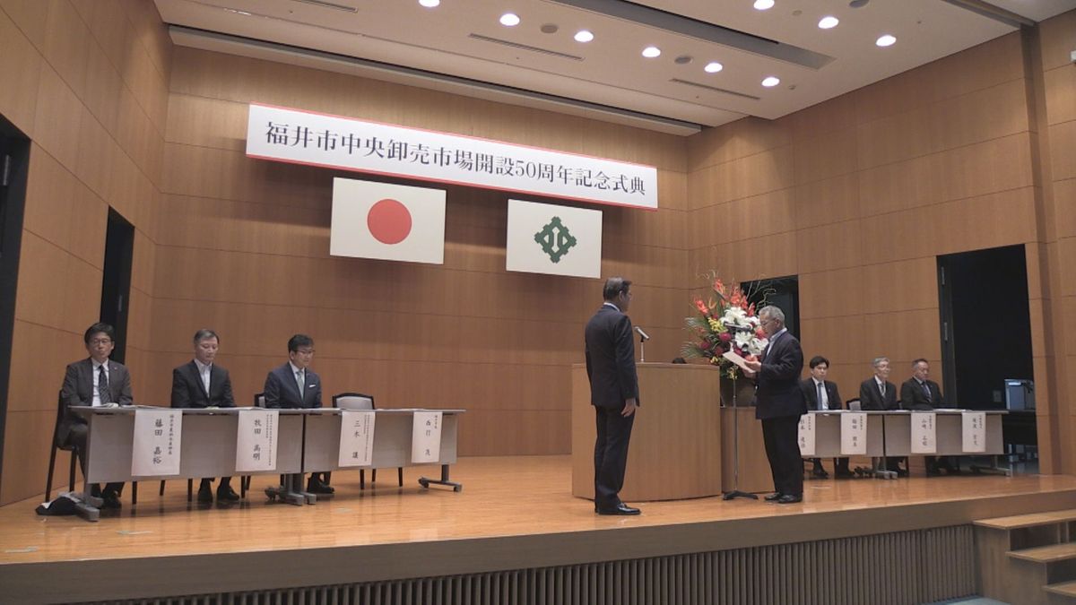 食料品などの流通を支え続ける　福井市中央卸売市場“開設50周年”　今後も「ニーズに合わせて安定供給」