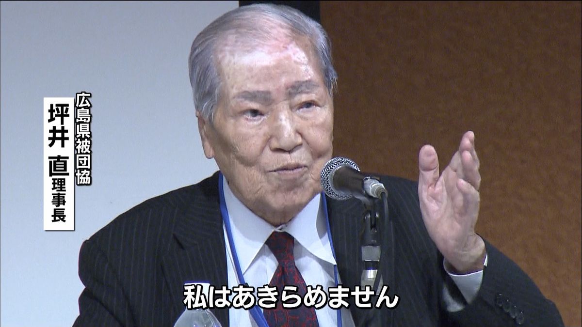 １９年ぶりに広島で…国連軍縮会議始まる