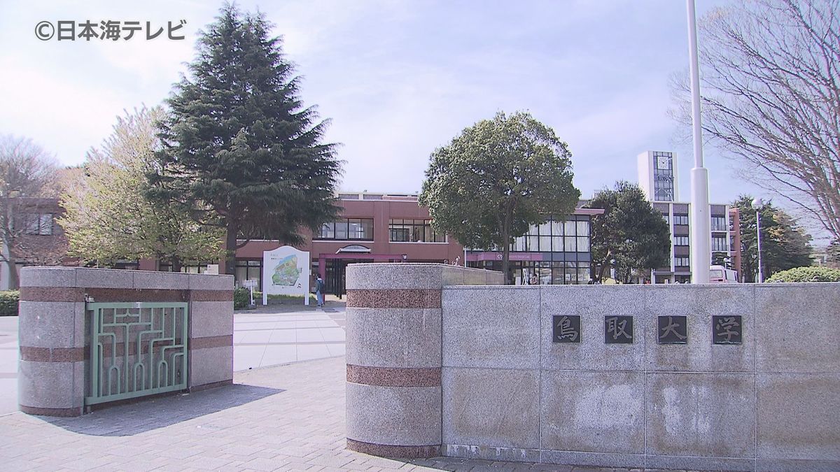 教育学部が無くなった鳥取県　教員不足の解消に向けた知事の復活案を受け大学側の考えは？　その背景と可能性を探る　鳥取県