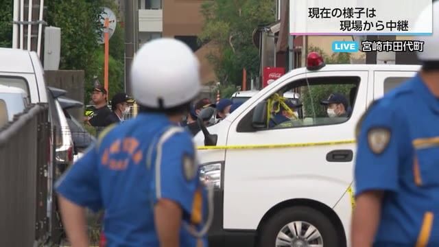 【中継】宮崎市発砲事件で住民から不安の声　現場では8年前に元暴力団男性が視察される事件も