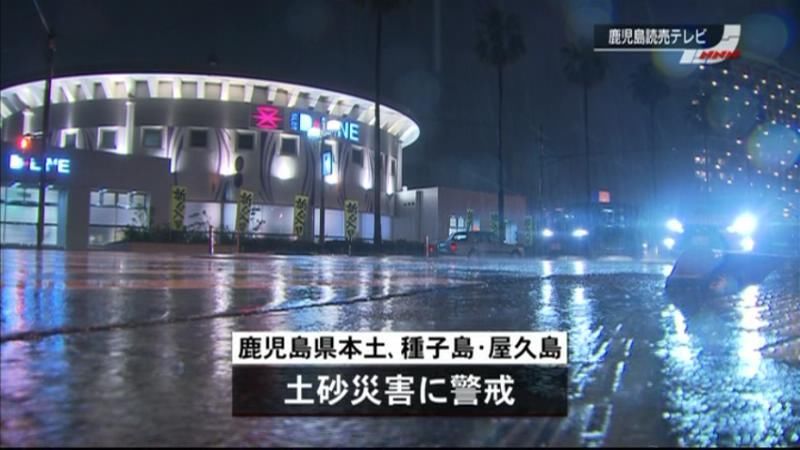九州南部で要警戒　非常に激しい雨の恐れ