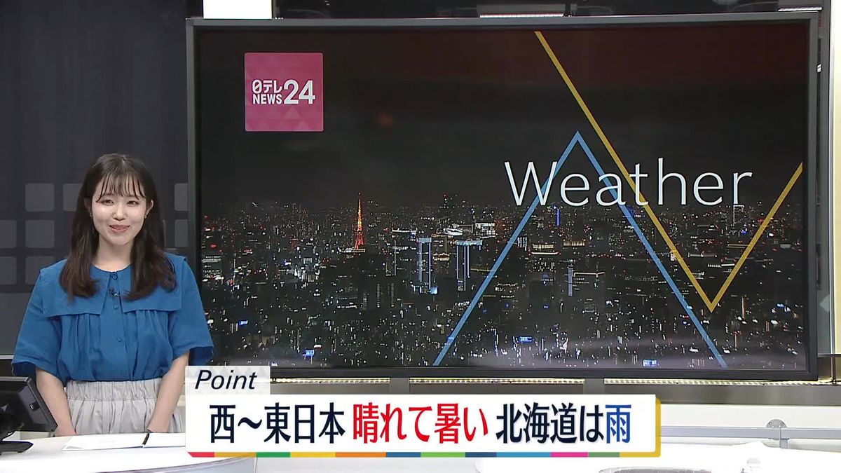 【天気】東日本や西日本では晴れて暑くなりそう　北海道は雨脚の強まるところも