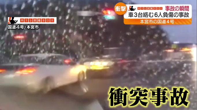 【映像】ドライブレコーダーが捉えた…事故の瞬間　国道4号で車3台が絡む事故　6人けが