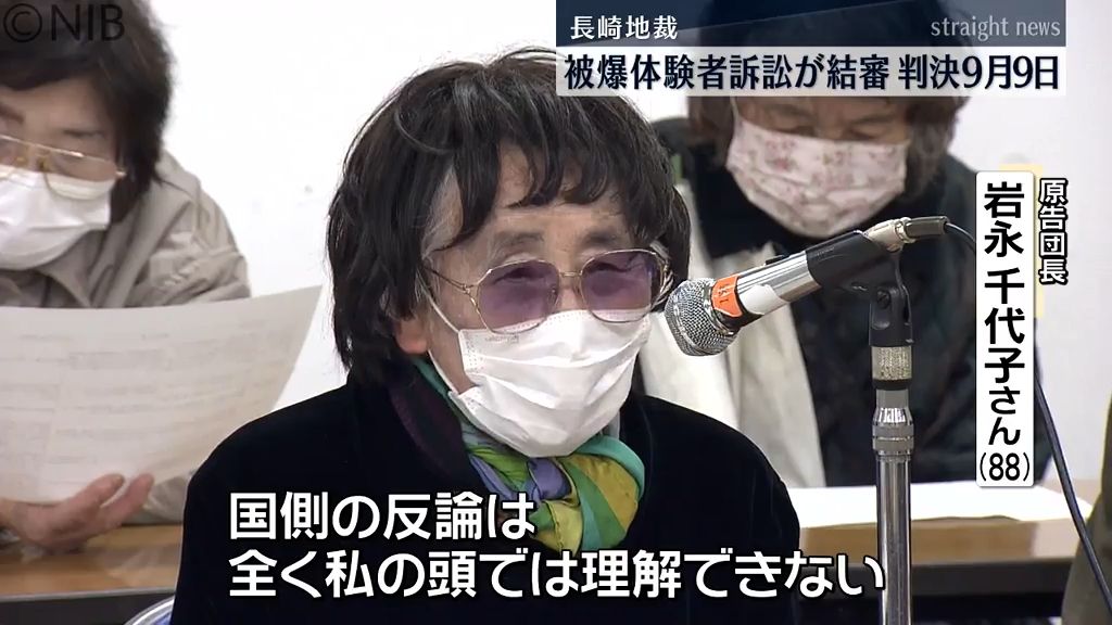 被爆体験者訴訟が結審　判決は9月9日　原告団長「国側の反論は理解できない」《長崎》