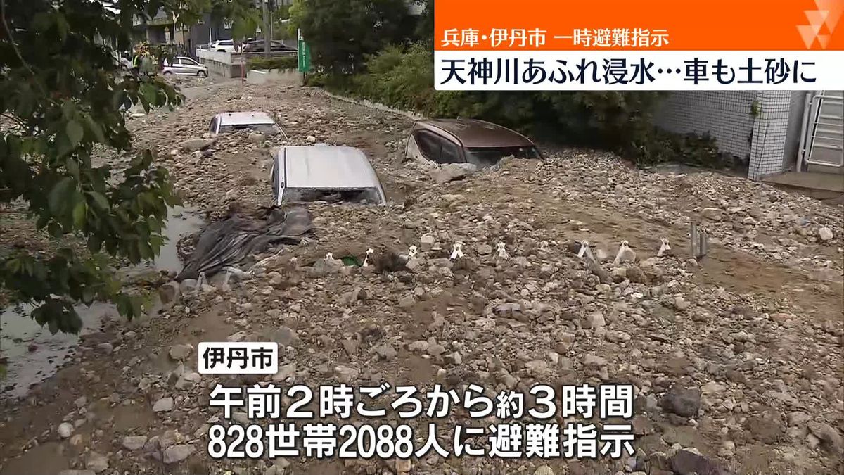 兵庫・伊丹市、天神川で水があふれる　周辺2000人あまりに一時避難指示、車が土砂に埋まる