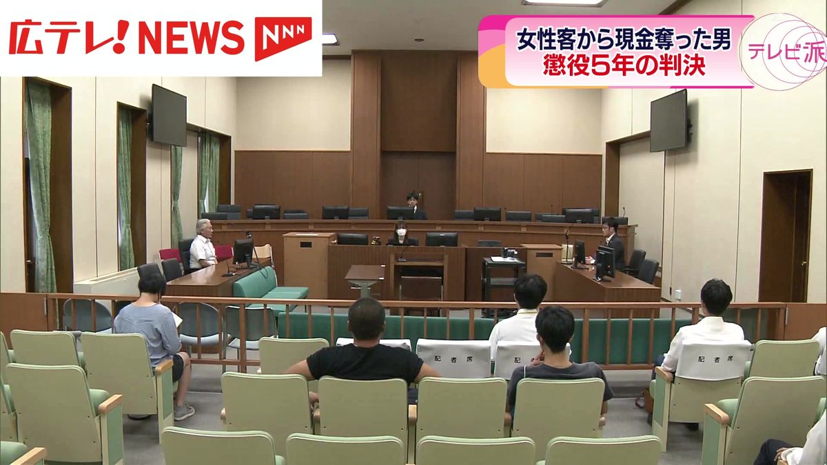 廿日市市の商業施設で女性客にナイフを突きつけ現金を奪うなどした男に懲役５年の判決　広島地裁