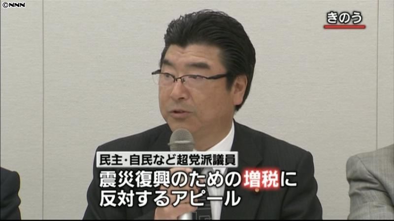 “復興増税”反対、与野党議員が相次ぎ会合