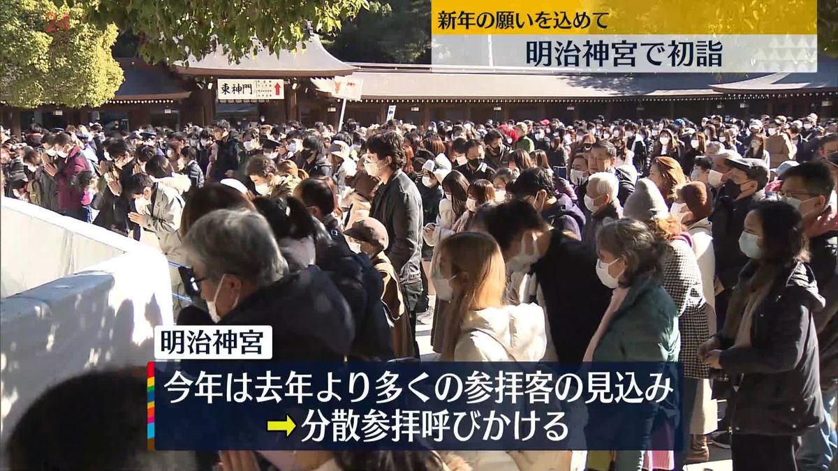 明治神宮は初詣客で混雑、分散参拝呼びかけ　東京ディズニーランドとディズニーシーではミッキーマウスたちが新年祝う