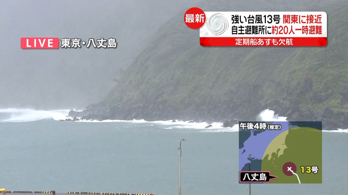 台風接近　東京─八丈島の定期船あすも欠航