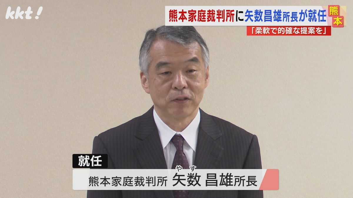 ｢柔軟で的確な提案で紛争解決｣熊本家庭裁判所 新所長が就任