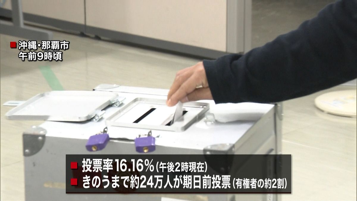 “辺野古埋め立て”沖縄県民投票始まる