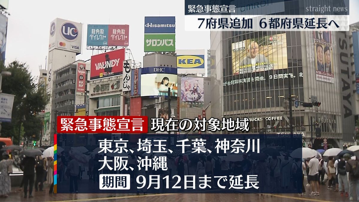 緊急事態宣言　７府県追加、６都府県延長へ