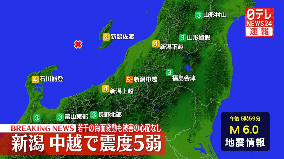 新潟中越地方で震度５弱の地震　震源地は佐渡付近