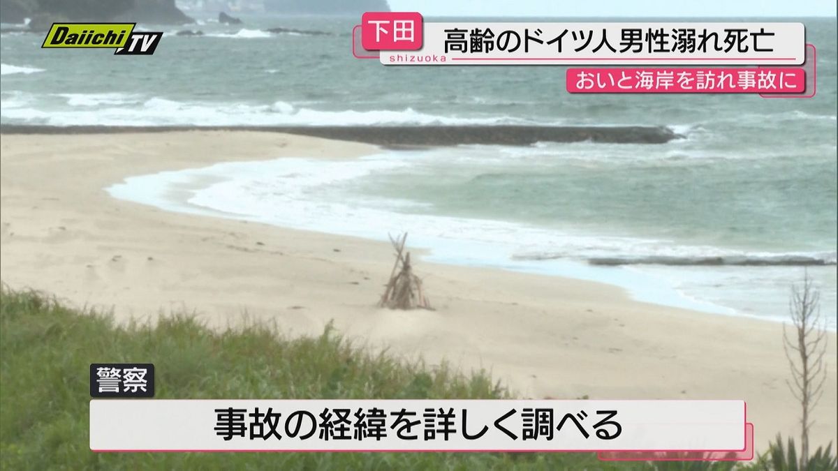 【水難】白浜中央海岸で８３歳ドイツ人男性が海水浴中に溺れ家族が助けるも救急搬送先で死亡確認(静岡･下田市)