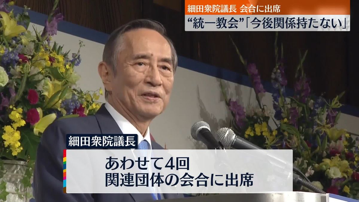 細田氏“統一教会”会合への出席認める…立憲・安住氏「疑念が深まった」臨時国会で追及の考え