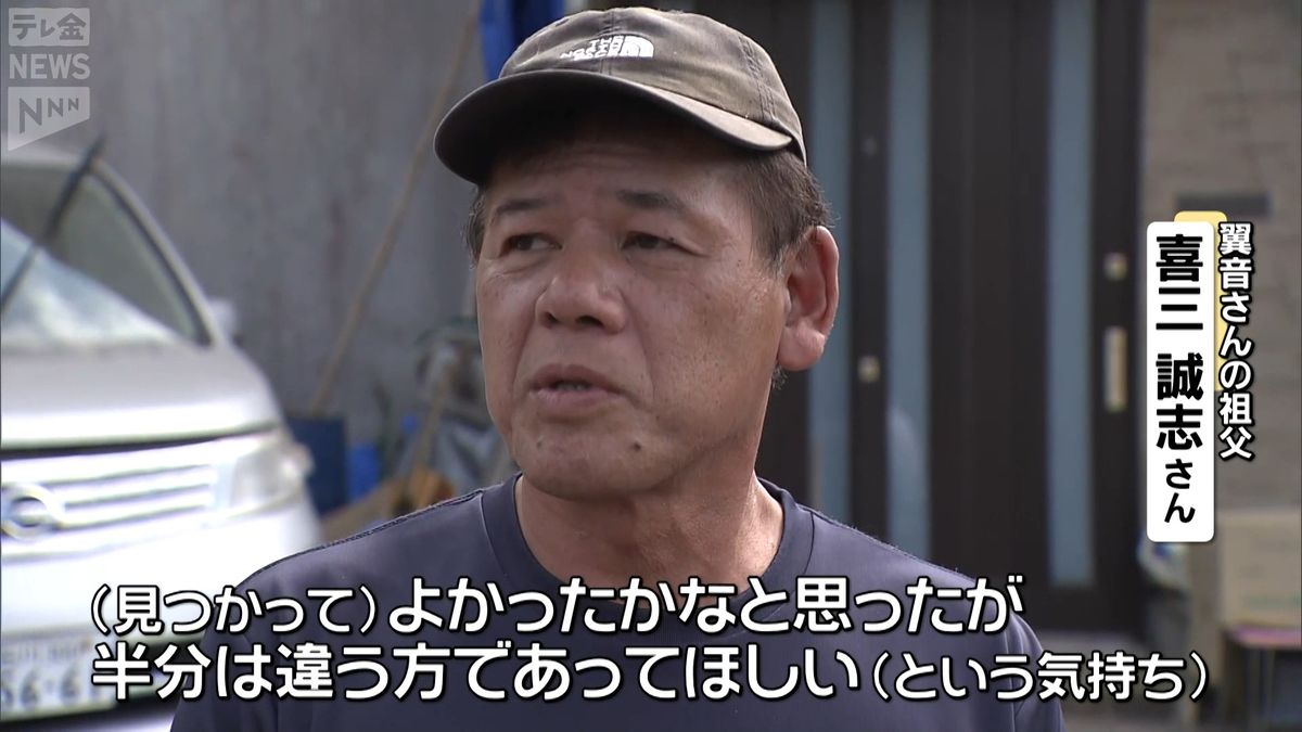 祖父「早く休ませてあげたい…」福井沖で発見の遺体　ズボンに手書きで「喜三」の文字