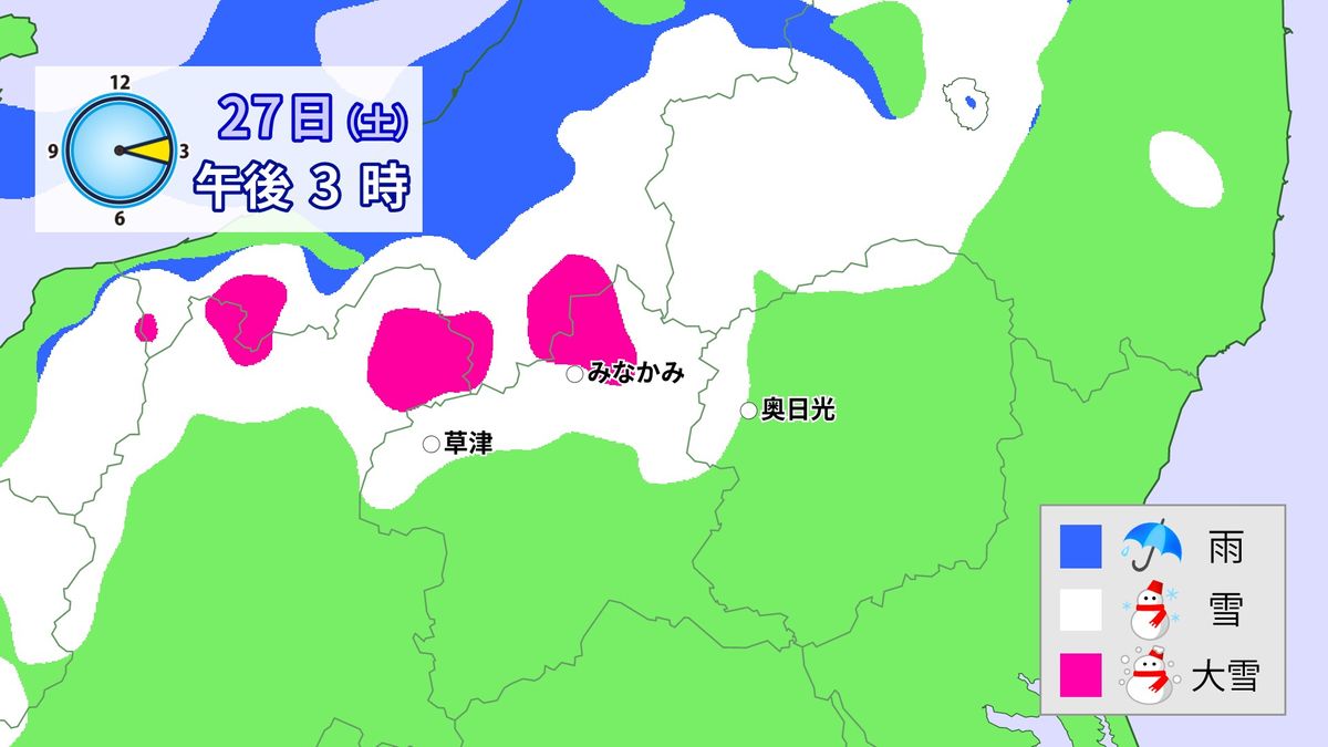 ２８日にかけ関東北部で積雪のおそれ