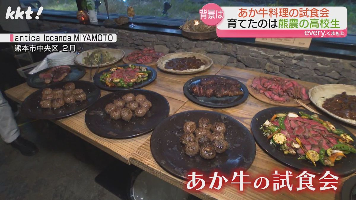 あか牛の試食会