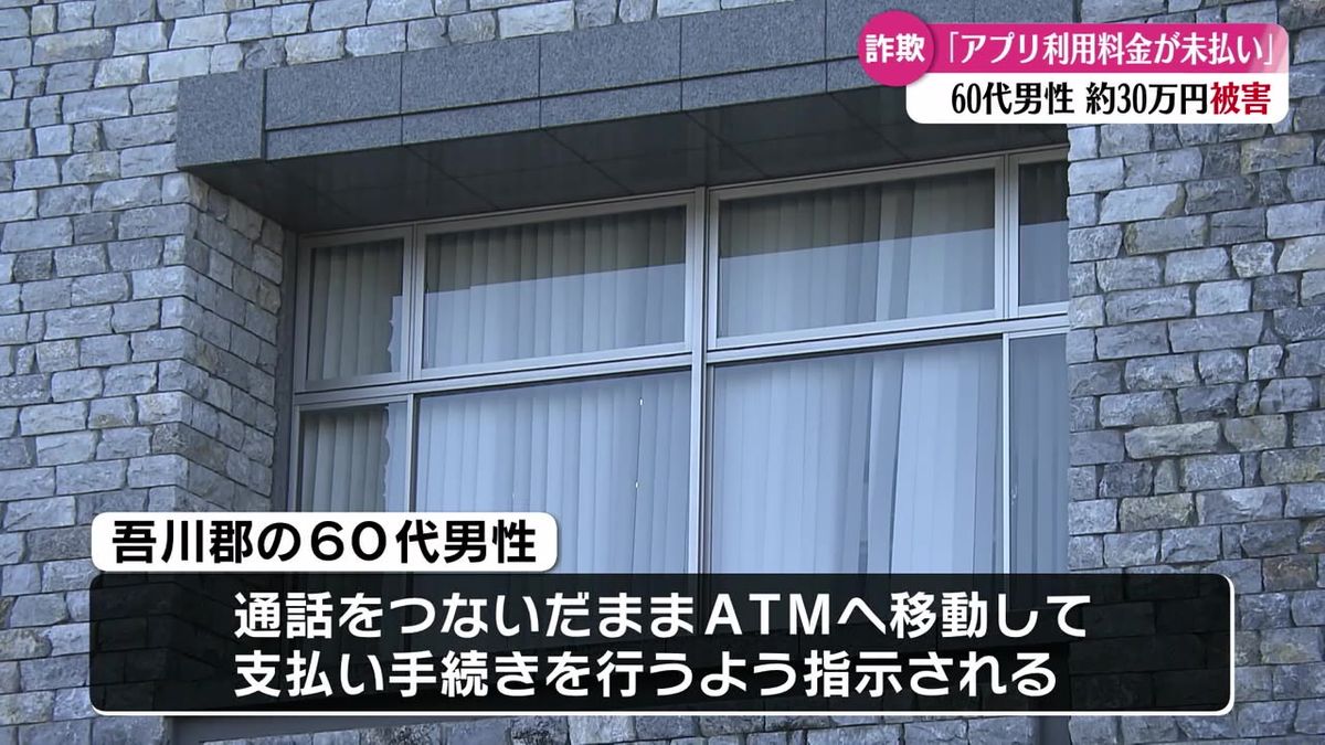 また特殊詐欺 架空料金請求で60代男性が約30万円だまし取られる【高知】