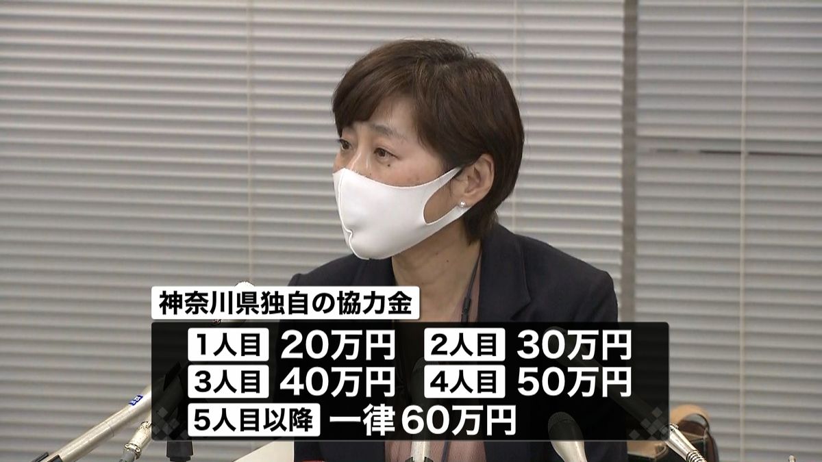 神奈川　年末年始の感染者受け入れに協力金