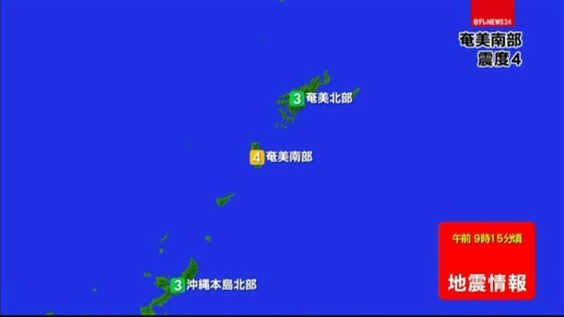 西日本地方で震度４の地震