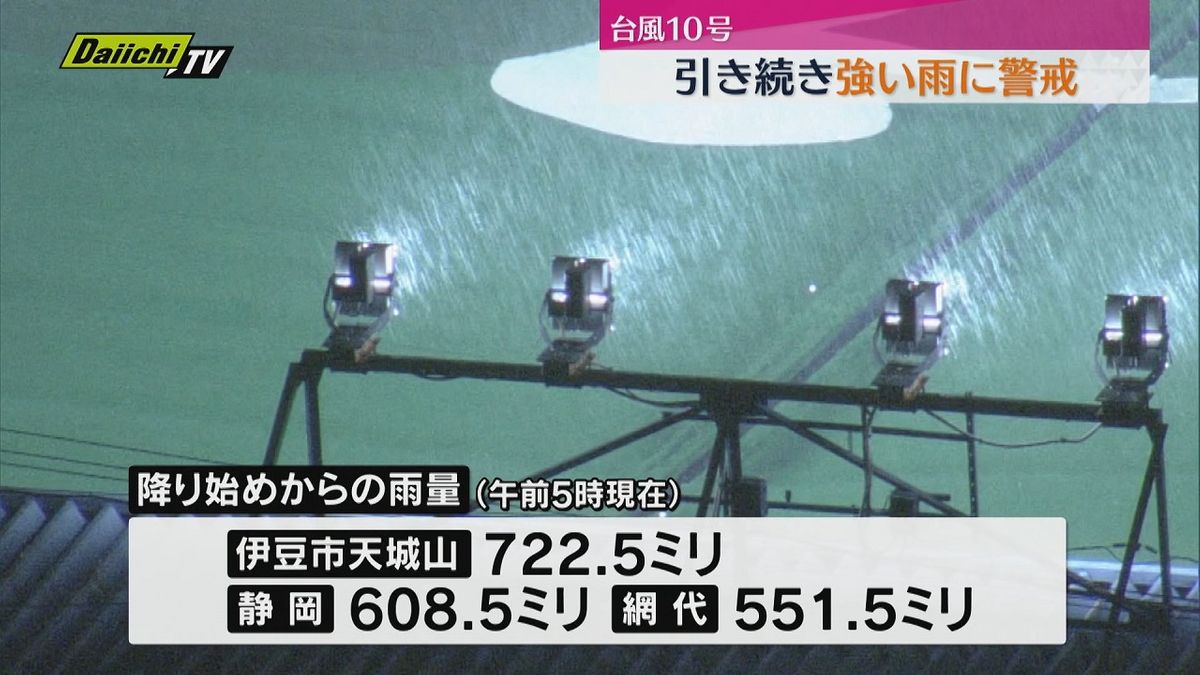 【台風10号】9月1日にかけて静岡県内強い雨が降る見込み警戒必要（静岡）