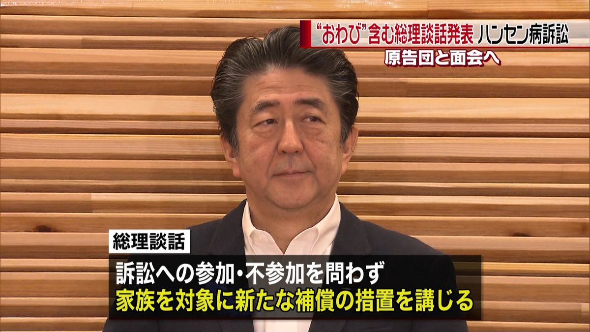 ハンセン病訴訟“おわび”含む総理談話発表