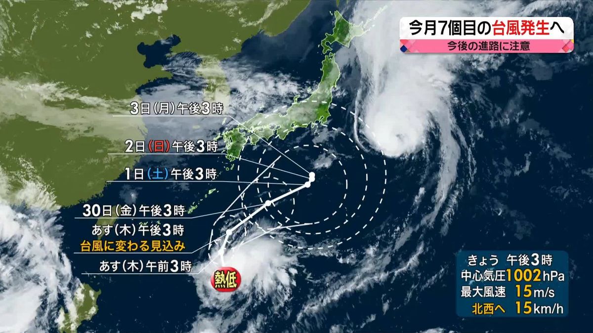 【天気】新たな台風、29日にも発生へ　九州～関東で雲の多い天気に
