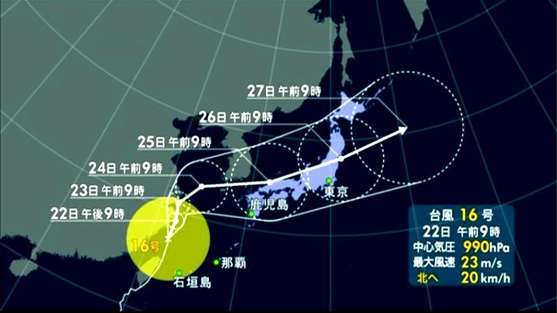 台風１６号　沖縄・先島地方が強風域に