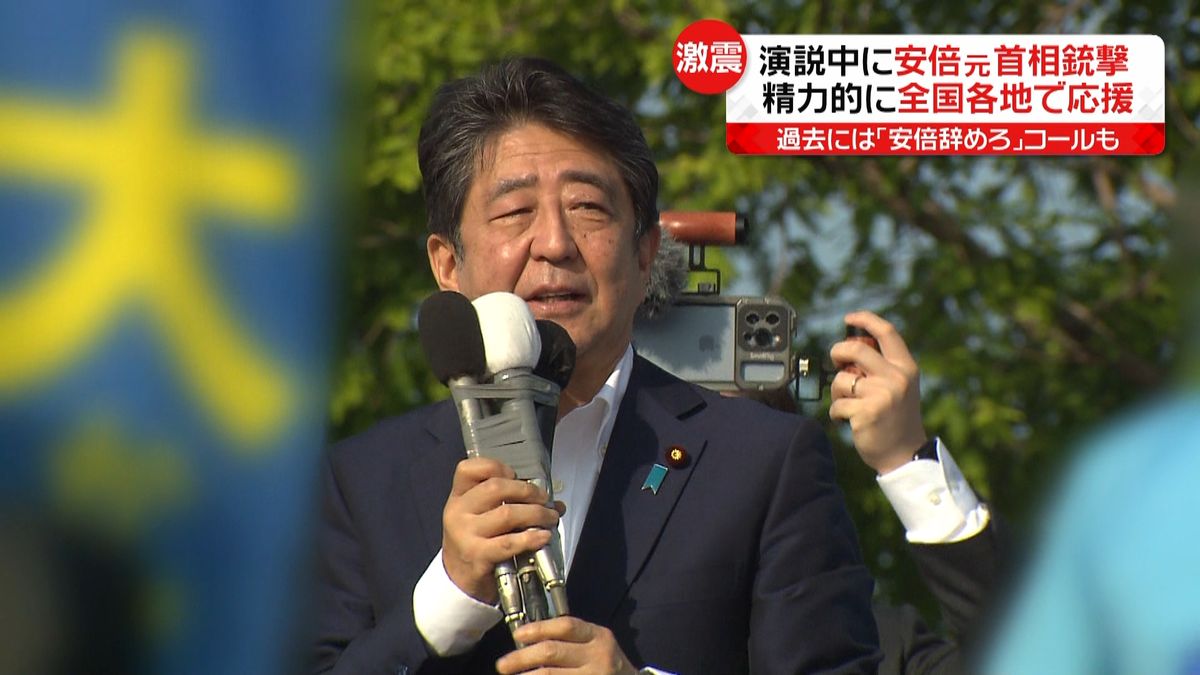 精力的に全国の候補者の元へ…応援演説中に安倍元首相が銃撃される