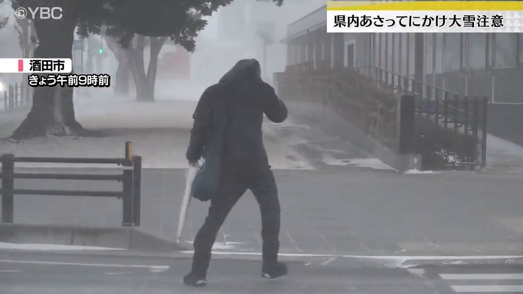 庄内で雪伴う強風も　山形県内8日にかけて大雪に注意・警戒を　この冬一番の寒気で