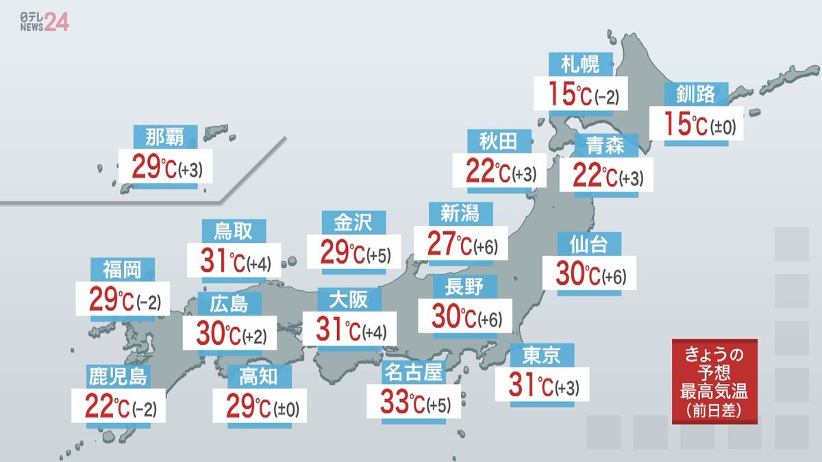 【天気】ぐんぐん気温↑　西・東日本は今年一番の暑さ