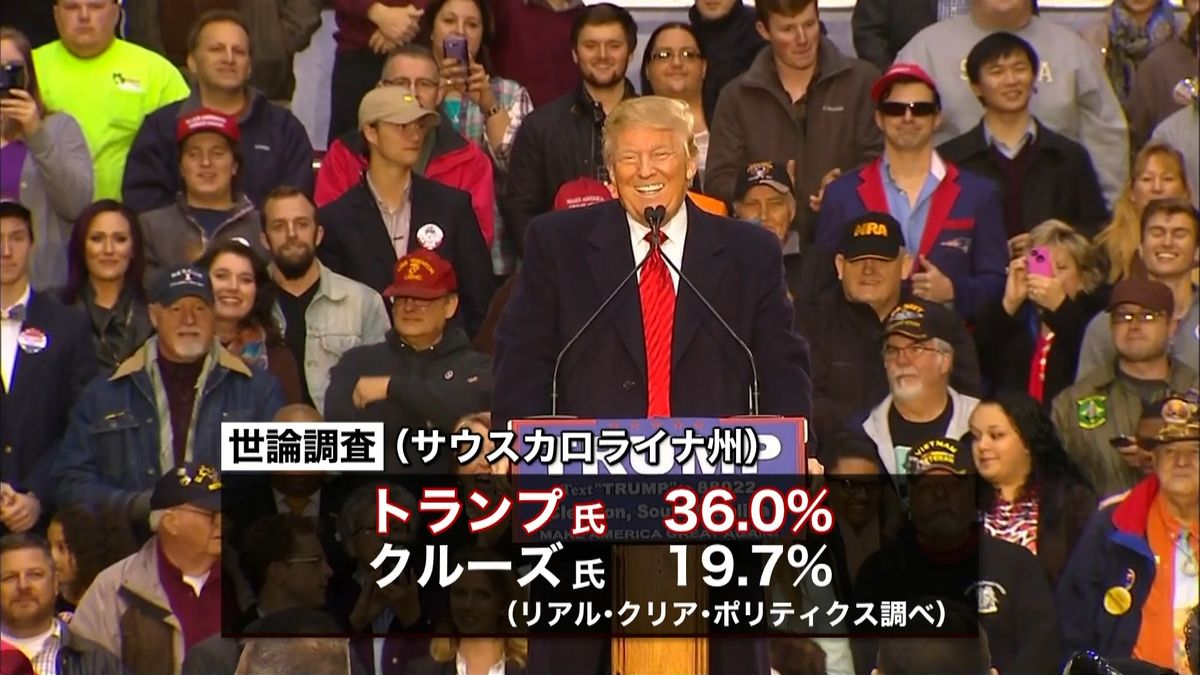 トランプ氏　早くもサウスカロライナ州入り