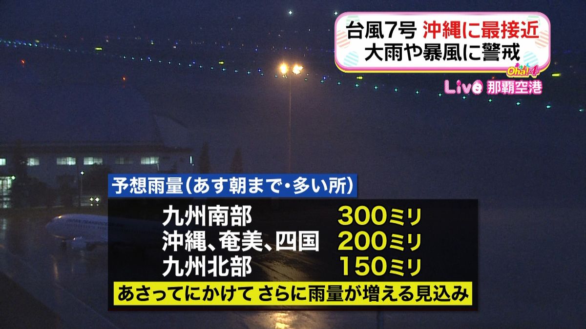 台風７号、沖縄に最接近　西日本も警戒を