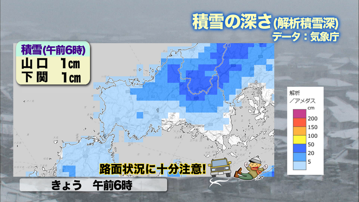 24日（水）午前6時の積雪の深さ