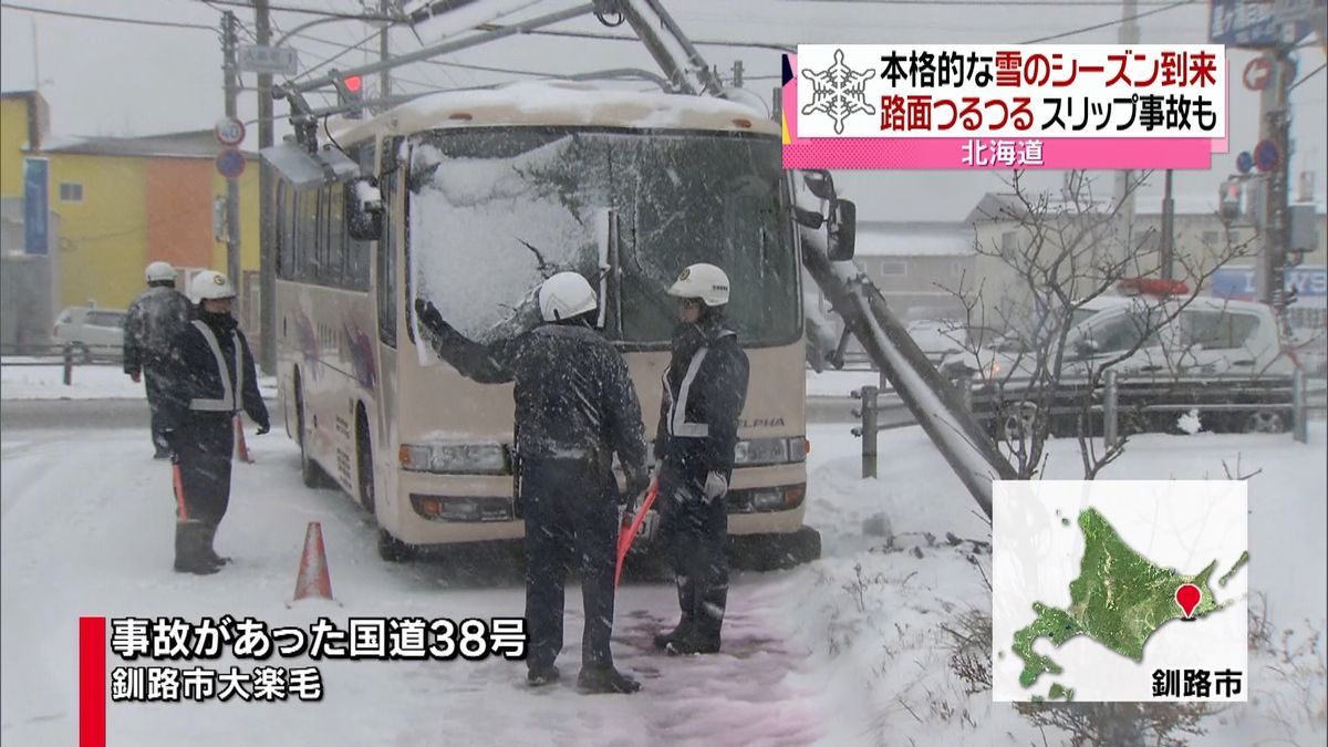 北海道“まとまった雪”で交通事故相次ぐ
