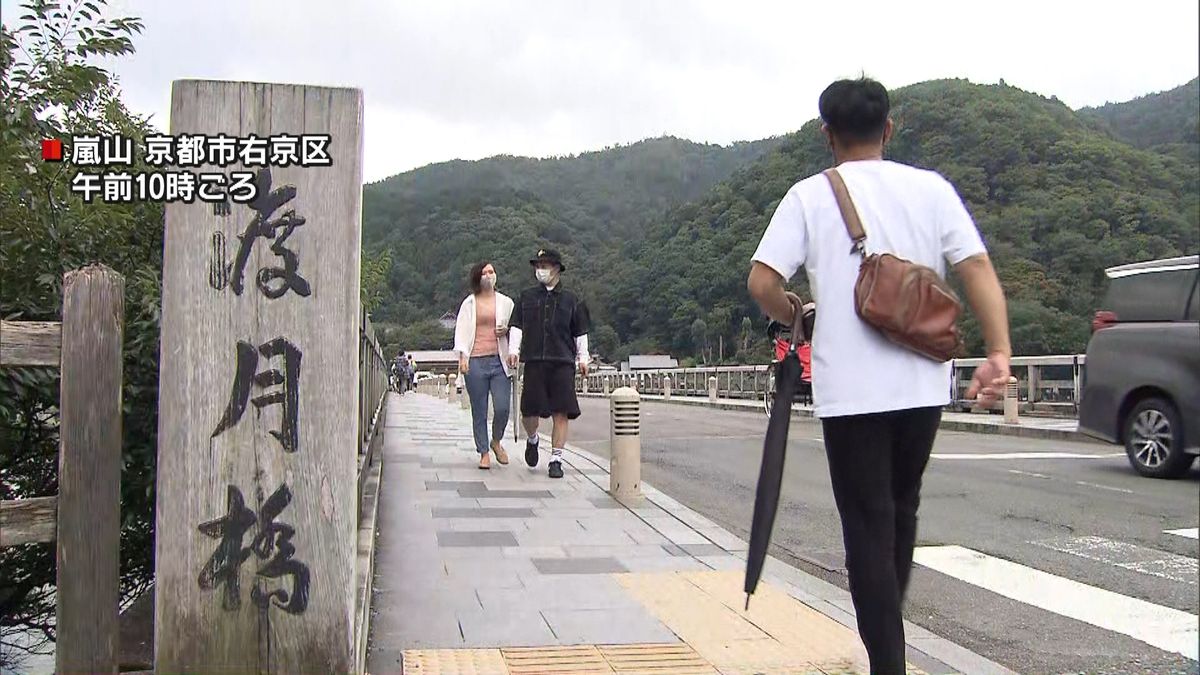 異例の４連休初日　京都の観光地人出少なく