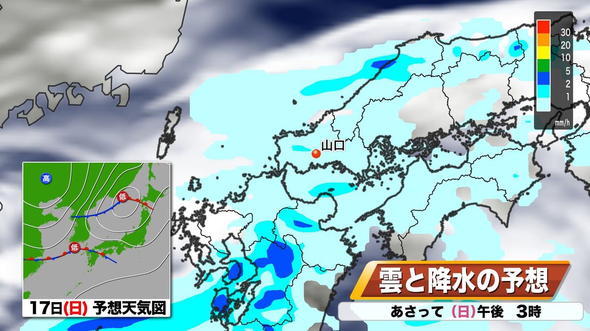 17日(日)の雨雲予想