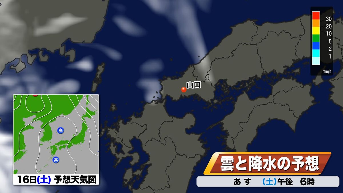 16日(土)の雨雲予想