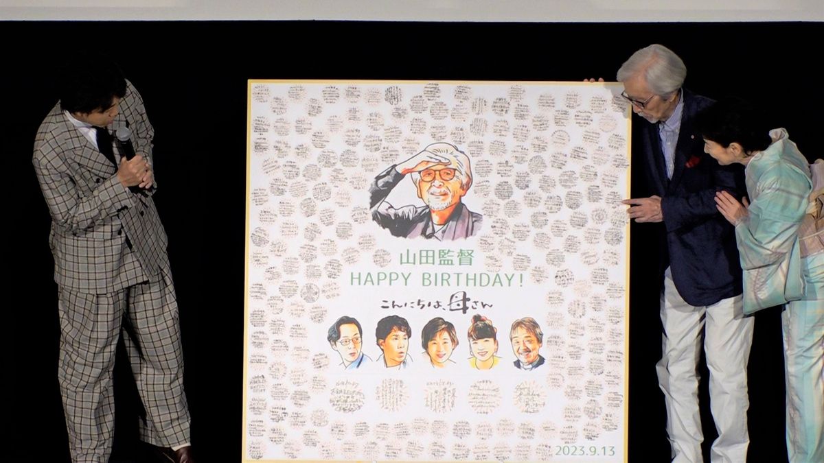 山田監督の誕生日を祝う大型の色紙