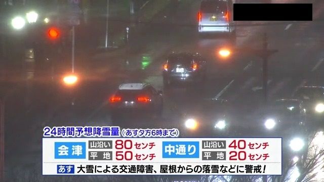 「家の前に除雪道具置いてきた」30日は警報級の大雪の可能性も　福島県内各地で雪