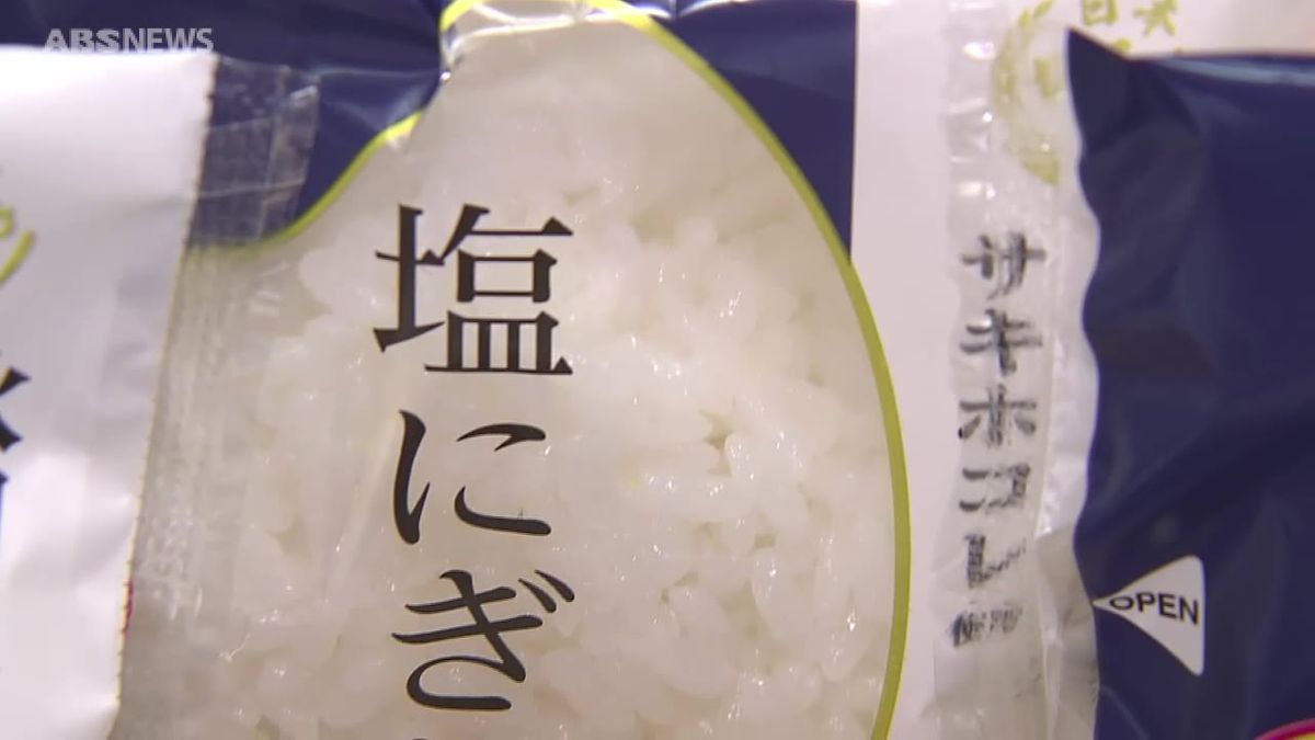 コンビニでサキホコレのおにぎり発売