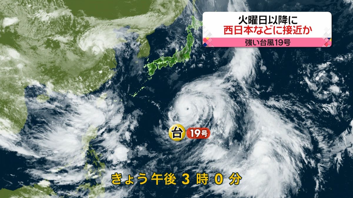 強い台風１９号　２１日以降、西日本接近か