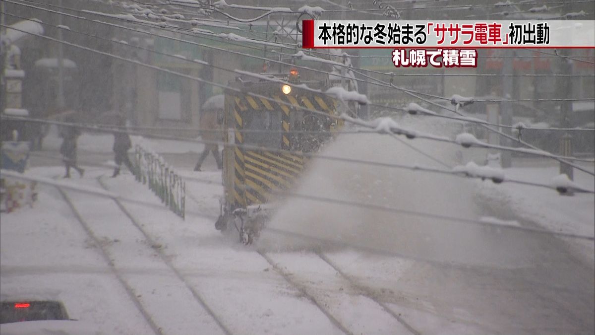 線路を除雪「ササラ電車」今季初出動　札幌