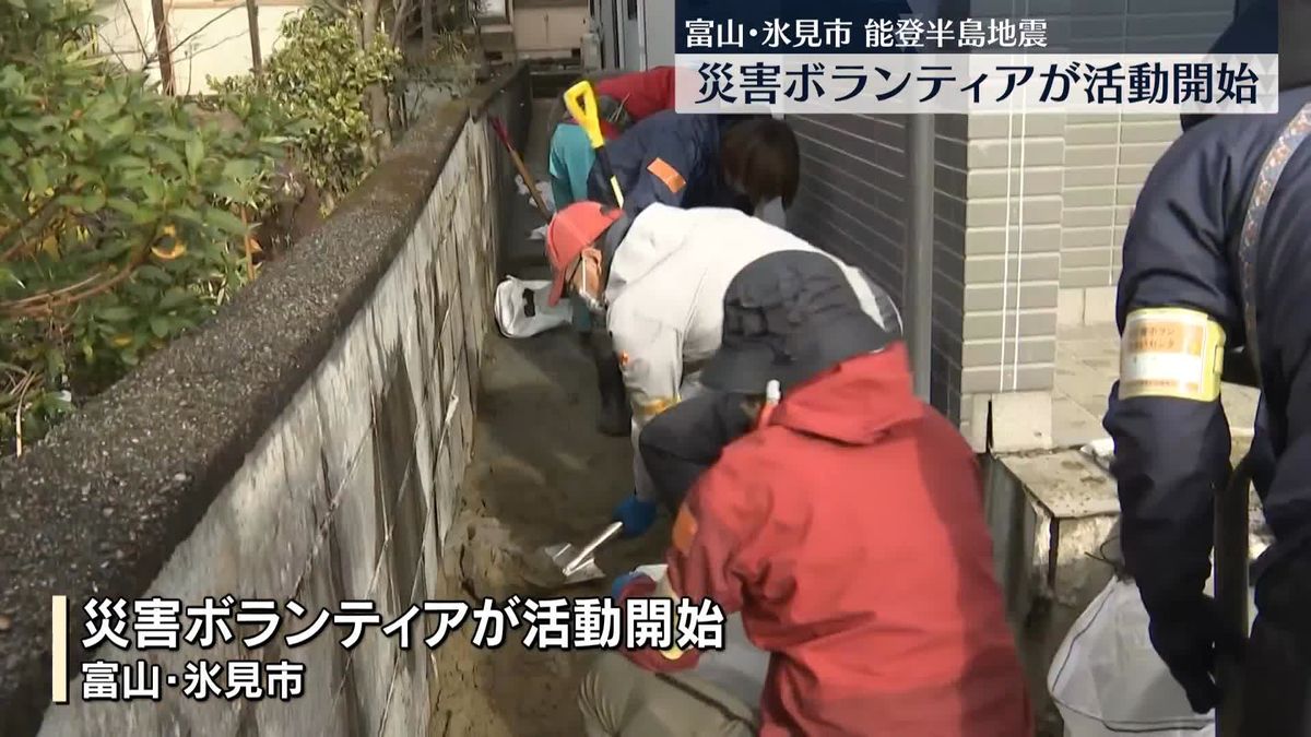 能登半島地震　災害ボランティアが活動開始　富山・氷見市