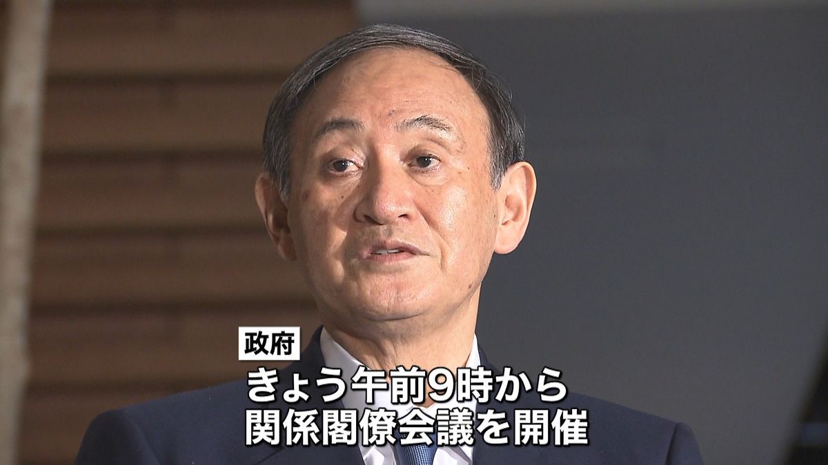 【震度６強】午前９時から関係閣僚会議